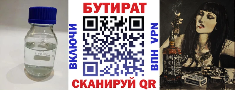 цена наркотик  Новокубанск  Бутират буратино 