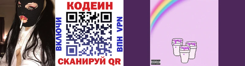 блэк спрут ссылки Новокубанск Кодеиновый сироп Lean напиток Lean (лин)