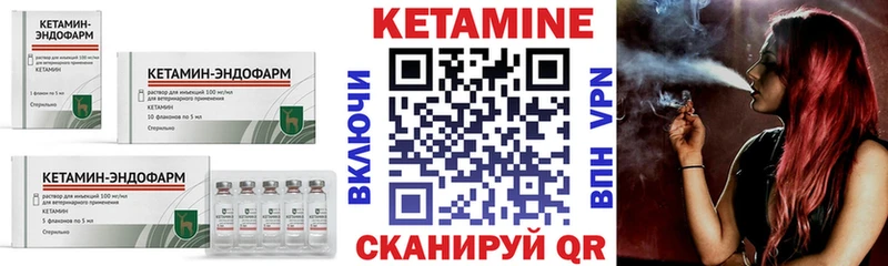 КЕТАМИН VHQ  Новокубанск 