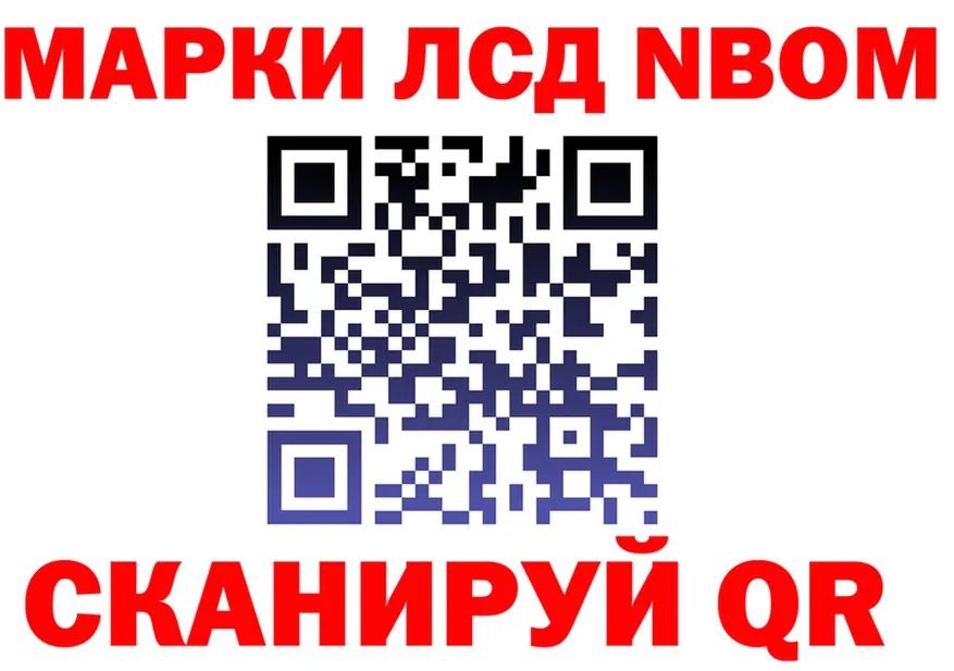 Марки NBOMe 1,8мг зеркало darknet omg Новокубанск