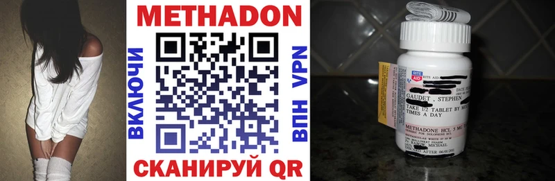 Метадон methadone  Новокубанск 